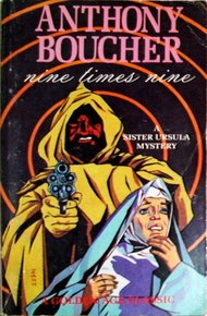 Обложка книги Девятью Девять