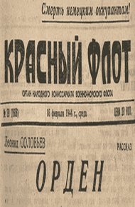Обложка книги Орден