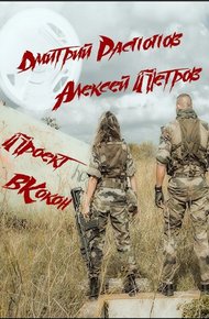 Обложка книги Проект ВКокон