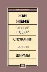 Пьесы