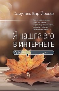 Я нашла его в Интернете