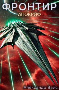Обложка книги Апокриф