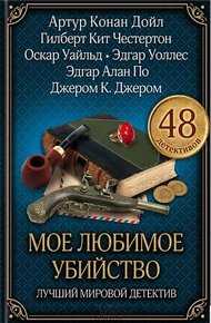 Обложка книги Тайна нефритового копья