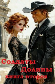 Обложка книги Королевская охота