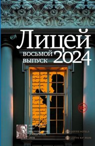 Обложка книги Рыба моя рыба