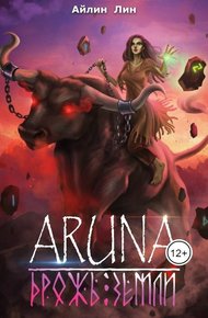 Обложка книги Дрожь земли