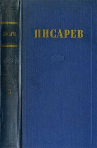 Обложка книги «Евгений Онегин»