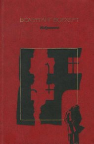 Обложка книги Избранное
