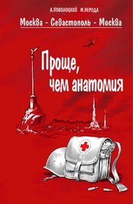 Обложка книги Делай, что должно