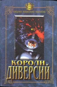 Обложка книги Секретные задания РСХА