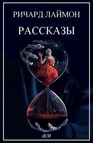 Рассказы