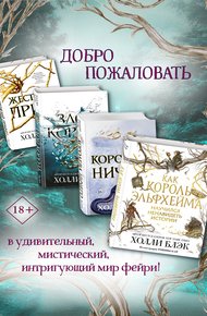 Обложка книги Воздушный народ. Комплект из 4 книг