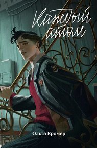 Обложка книги Каждый атом