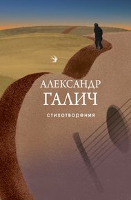 Обложка книги Стихотворения