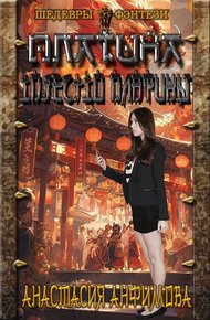 Обложка книги Injectio Платины