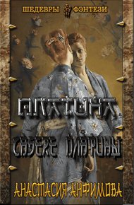 Обложка книги Cadere  Платины