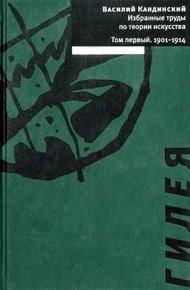 Обложка книги Том 1. 1901-1914