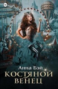 Обложка книги Академия Утёс