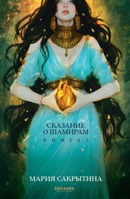 Обложка книги Смертная
