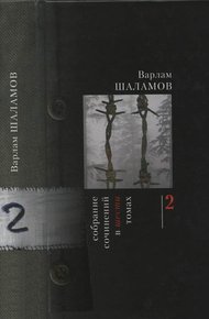 Обложка книги Том 2