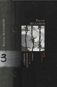 Обложка книги Том 3