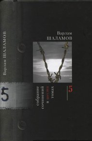 Обложка книги Том 5
