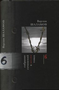 Обложка книги Том 6
