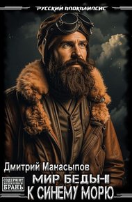 Обложка книги К  синему морю