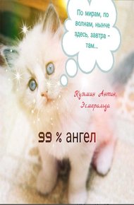 Обложка книги По мирам, по волнам, нынче здесь, завтра -там...
