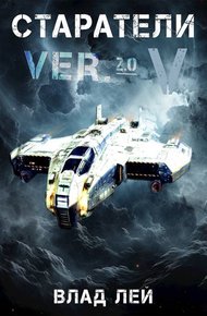 Обложка книги Старатели 5