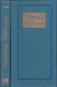 Торговцы мечтами