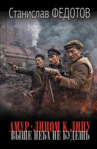 Обложка книги Выше неба не будешь
