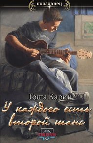 У каждого есть второй шанс.