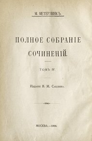 Сокровенный храм